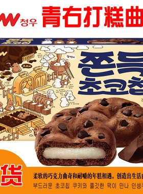 韩国进口新品麻薯软糯夹心巧克力