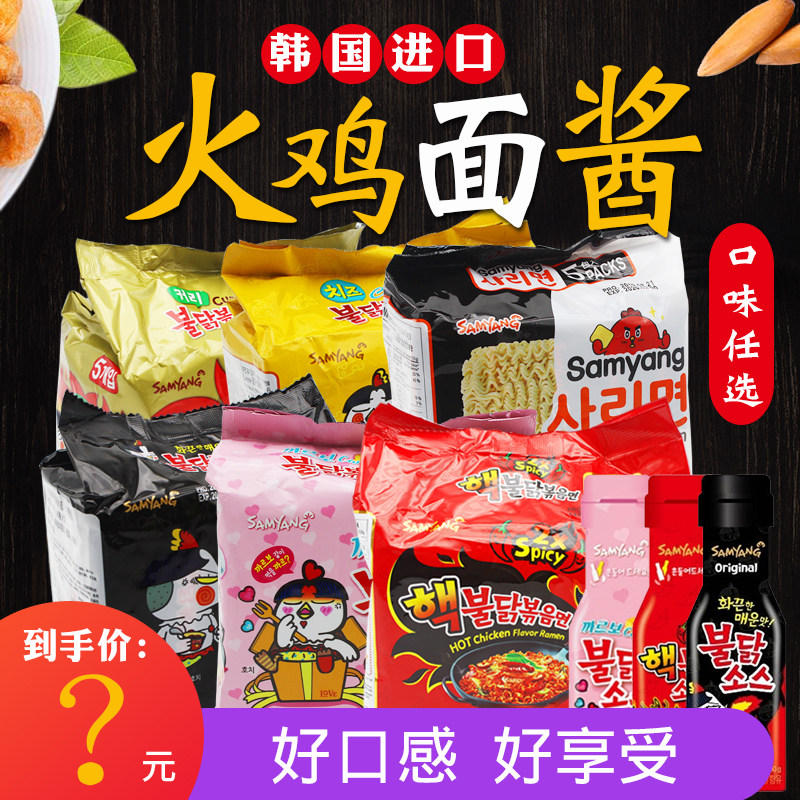 韩国奶油芝士炒年糕火鸡面酱料图片
