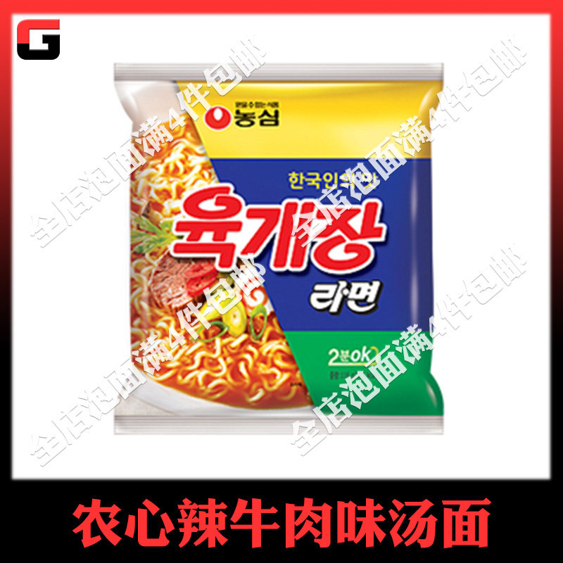 农心辣味进口食品116g/袋牛肉汤