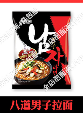 韩国进口方便面 速食品 八道男子拉面 POLDO泡面辣味115g/袋