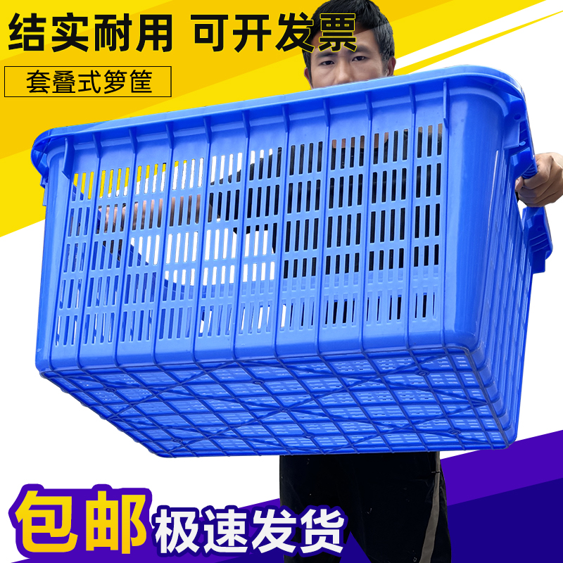 塑料周转筐加厚箩筐长方形镂空水果蔬菜筐水产筐大号胶框服装快递