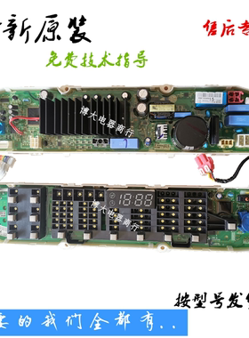 适用LG变频波轮洗衣机电脑主板显示板控制面板程序板T90SS5FDH