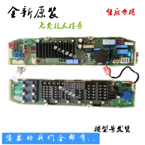 适用LG变频波轮洗衣机电脑主板显示板控制面板程序板T90SS5FDH