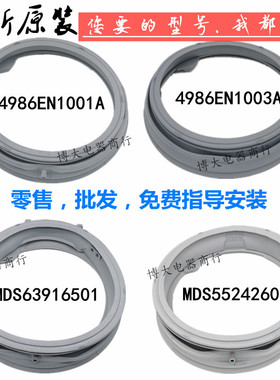 适用LG滚筒洗衣机门封门皮密封圈橡胶圈门圈WD-N WD-T WD-A 1003A