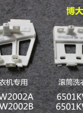 适用LG滚筒洗衣机霍尔传感器 A1228ED WD-N12088D 6501KW2001A B