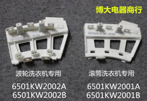 适用LG滚筒洗衣机霍尔传感器 A1228ED WD-N12088D 6501KW2001A B