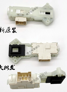 适用LG滚筒洗衣机电子门锁门开关WD-C12115D T10175 10175 T14415