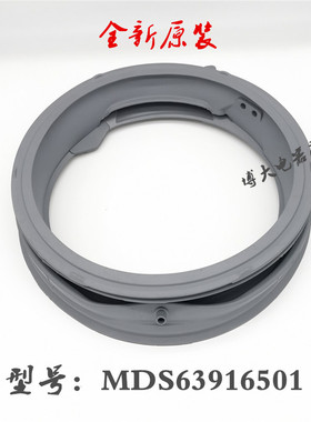 适用LG滚筒洗衣机门封密封圈门皮橡胶圈WD-BH451D0H MDS63916501