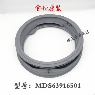 A1450B7H 适用LG滚筒洗衣机观察窗门封密封圈门皮WD MDS63916501