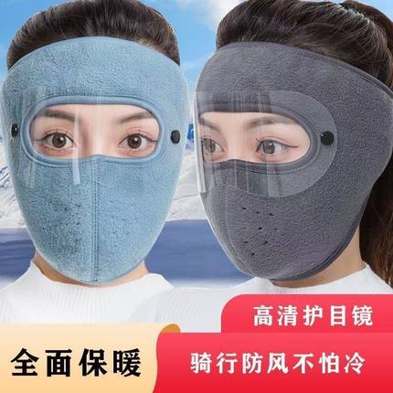 冬季骑行防风面罩全脸防冻脸护颈护耳加厚保暖透气男士防寒口罩女