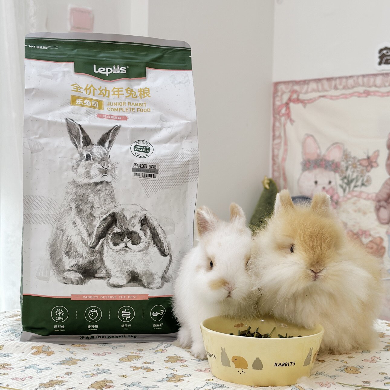 乐兔司兔粮幼兔成兔粮高纤维营养幼年成年兔饲料2kg布格斯同配方
