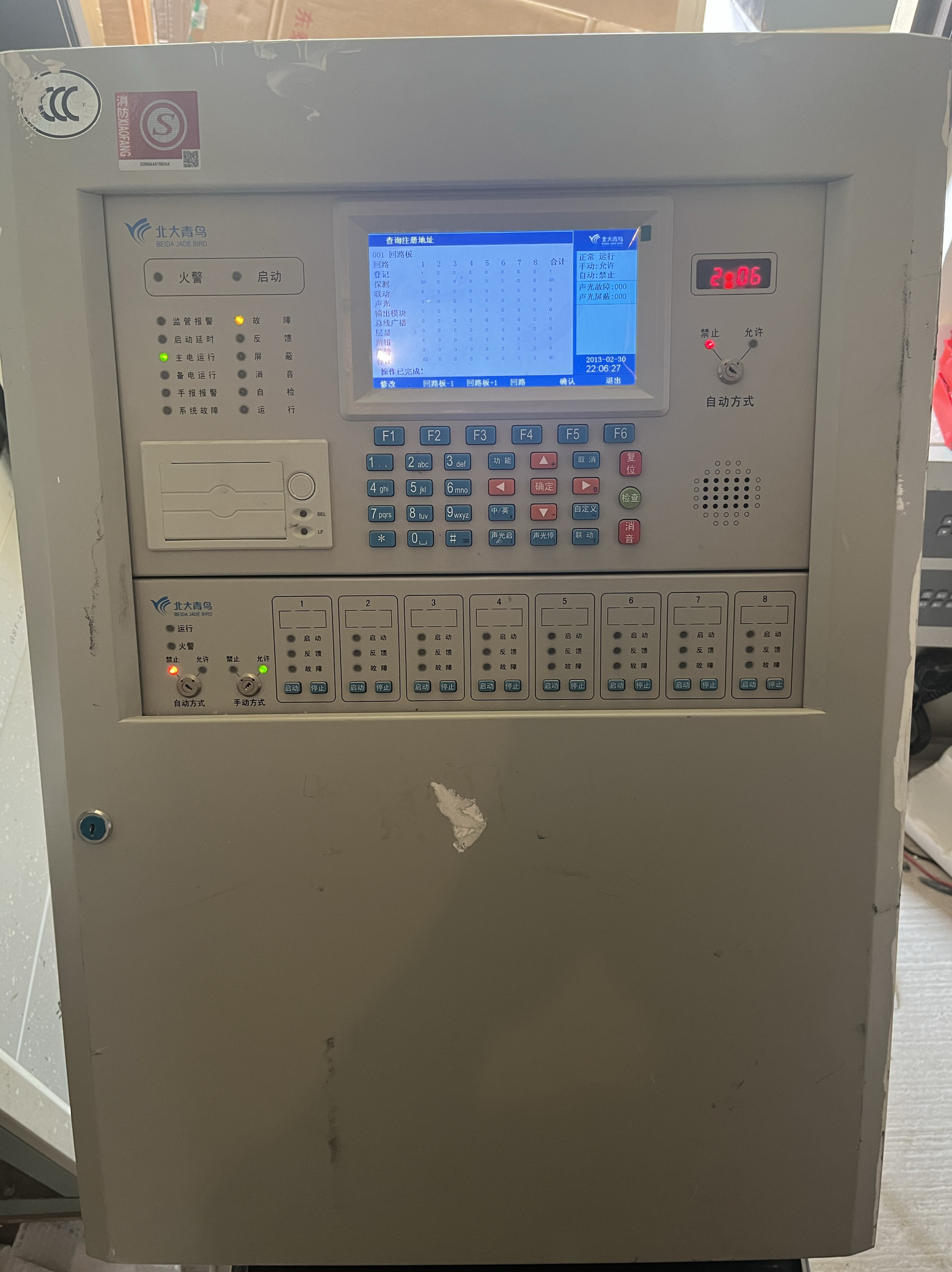 北大青鸟火灾报警控制器JBF11S青鸟主机主板显示板母板多线盘可拆图片