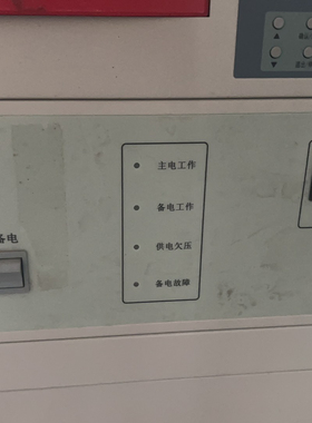 北大青鸟消防电源JBF-11S/PA10 北京原杰消防电源盘PA10直流电源