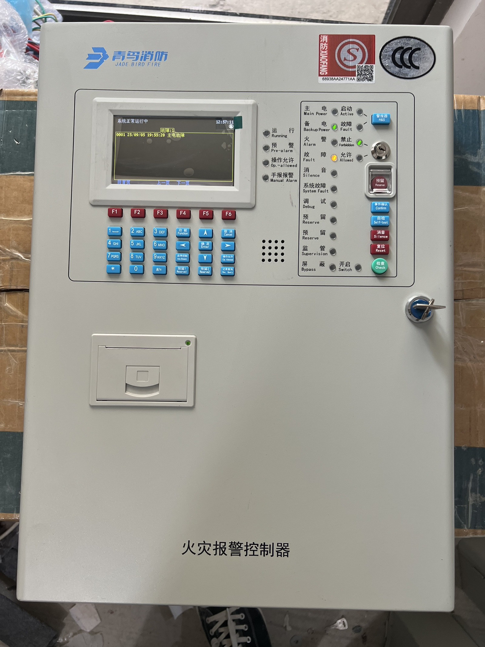 青鸟消防主机51S02 青鸟壁挂主机青鸟火灾报警控制器JBF-51S02图片