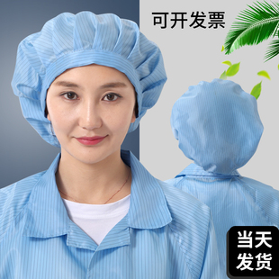 防静电帽子护士帽圆帽洁净帽蘑菇白蓝粉黄色无檐帽无尘工作帽男女