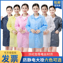 静电衣长款 大褂无尘电子厂食品车间防尘静电服蓝色白色男女工作服
