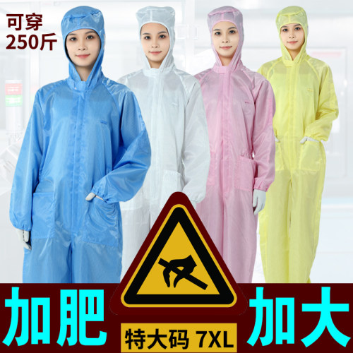 鑫惠加大连帽连体分体服