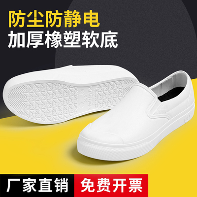 防静电鞋防水防尘洁净鞋无尘净化鞋防滑鞋食品鞋透气工鞋工业雨鞋