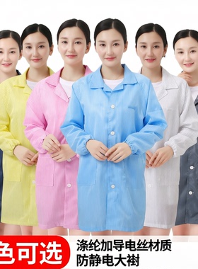 静电衣长款大褂无尘电子厂食品车间防尘静电服蓝色白色男女工作服