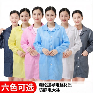 大褂无尘电子厂食品车间防尘静电服蓝色白色男女工作服 静电衣长款