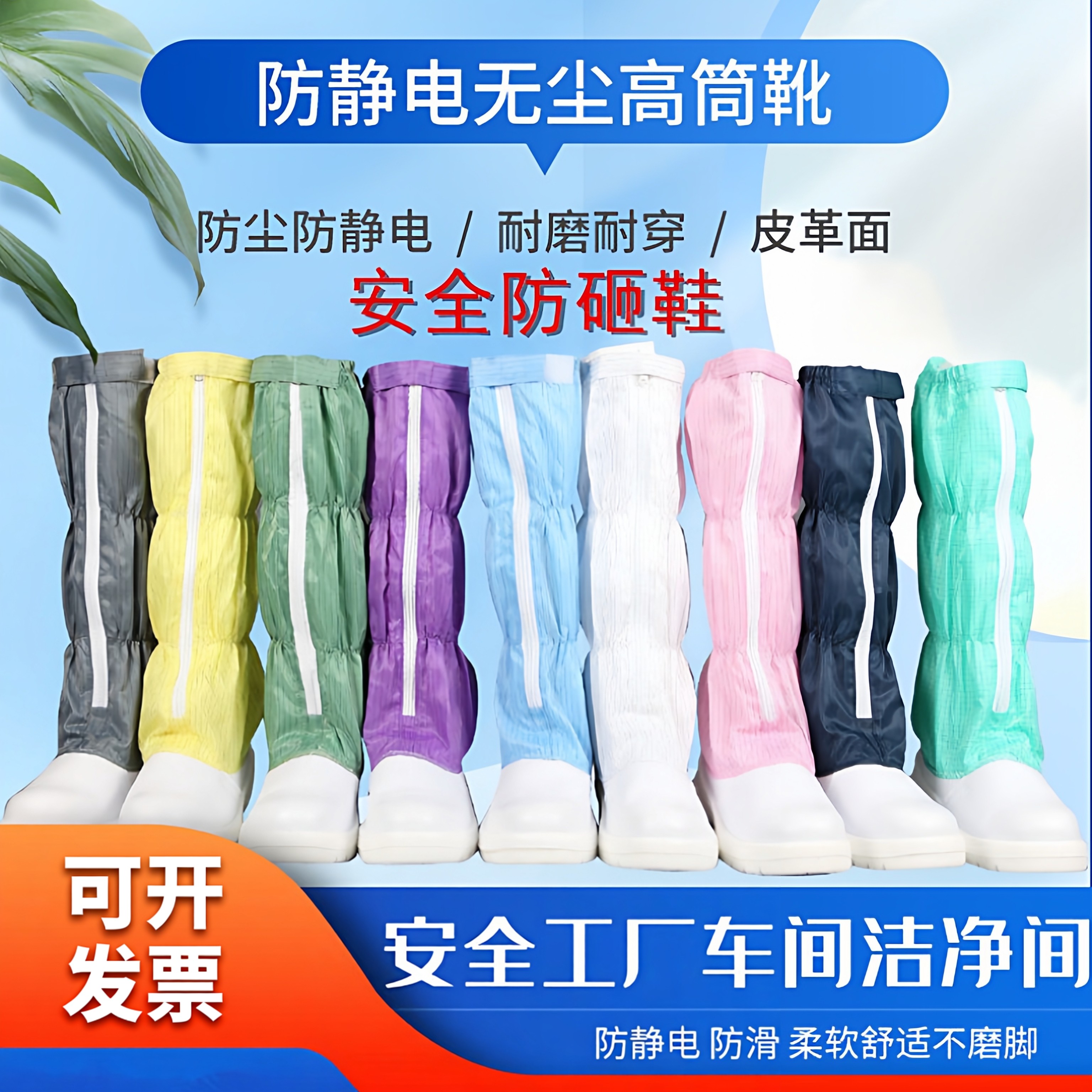 防砸高筒防静电钢板防护鞋