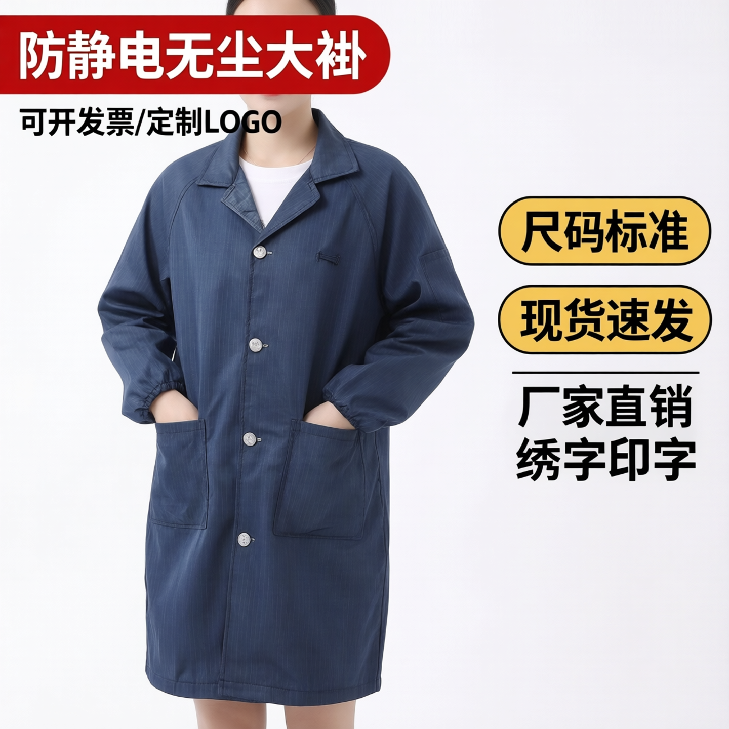 静电衣大褂防静电服工作服无尘服无尘衣蓝色白色车间长款电食品厂