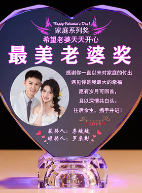 520情人节生日礼物送老婆媳妇