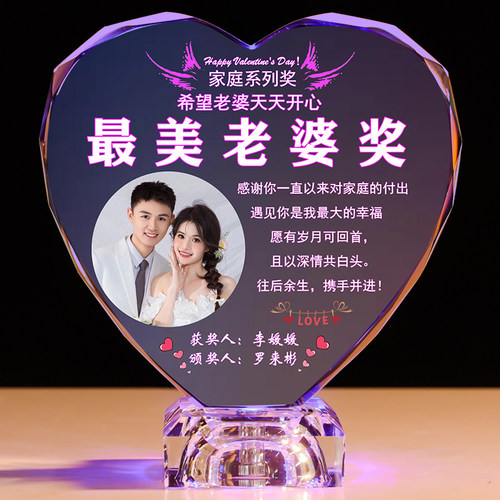 520情人节生日礼物送老婆媳妇