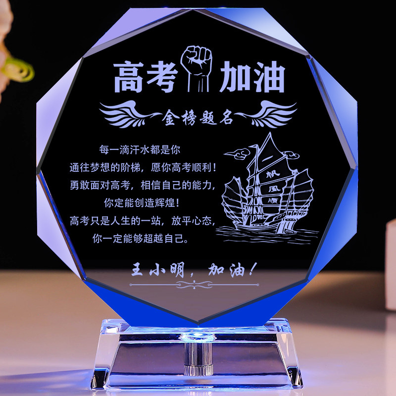 中考高考加油励志百日誓师送给孩子礼物女儿子男孩女生实用仪式感