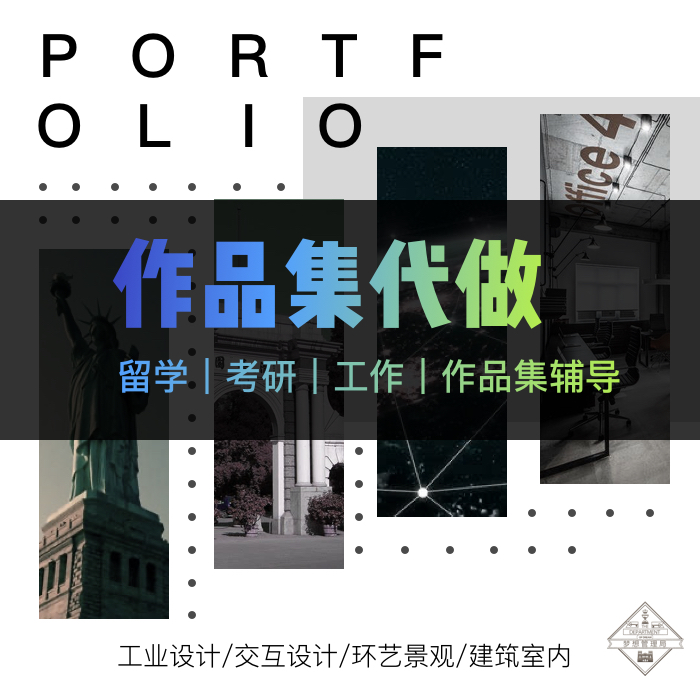 交互工业HCI设计考研留学辅导