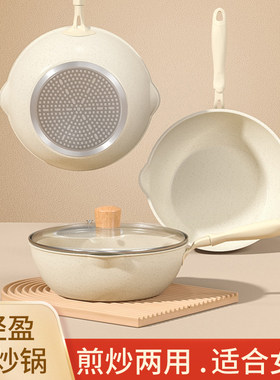 麦饭石家用小炒锅不粘锅平底锅炒菜锅单身一人两人用电磁炉燃气灶