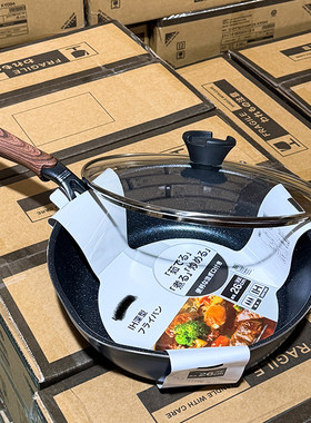 出口日本尾货~量不多~家用煎炒两用不粘锅炒锅煎锅电磁炉燃气灶用