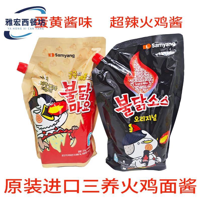 韩国进口三养火鸡面酱2kg超辣蛋黄火鸡酱拌面调料酱餐饮商用大包图片