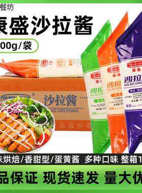 康盛沙拉酱香甜不腻水果