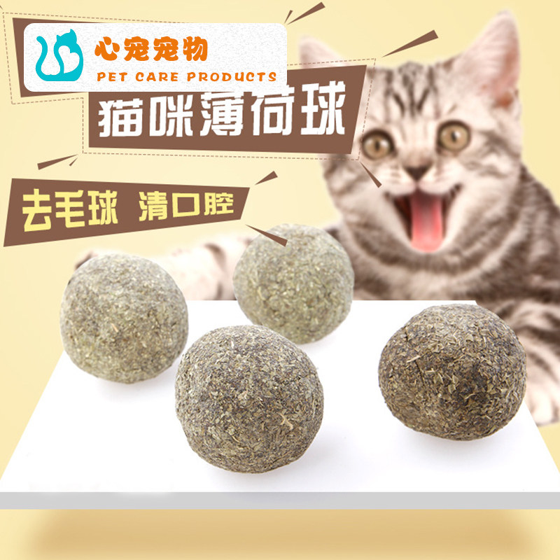 猫草球猫薄荷球逗猫招财球 木天蓼猫草锭化毛膏猫咪化毛球猫玩具