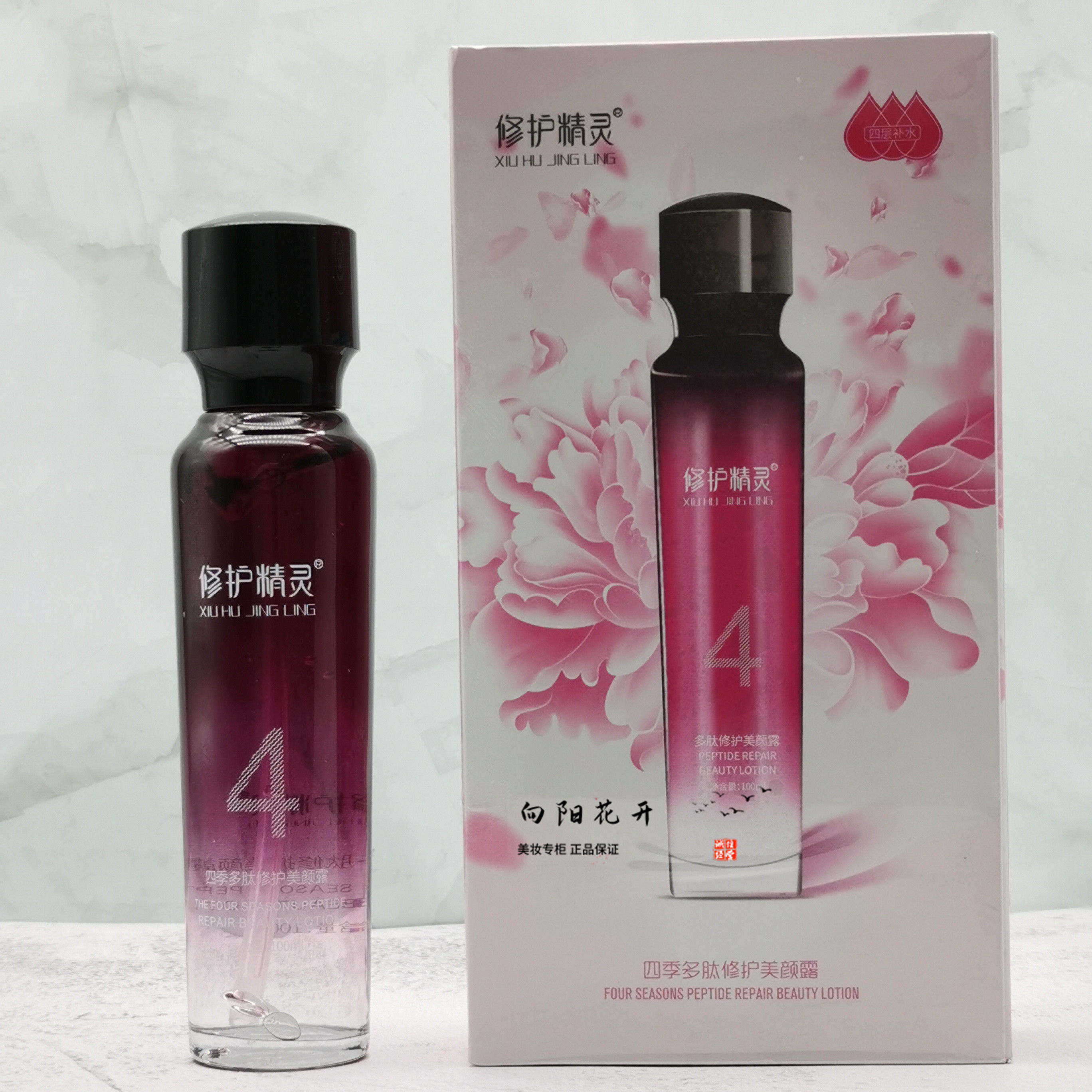 修护精灵四季多肽修护保湿化妆品