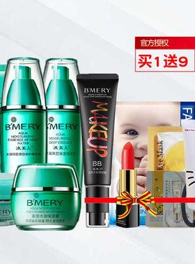 冰美人化妆品水润护肤套装