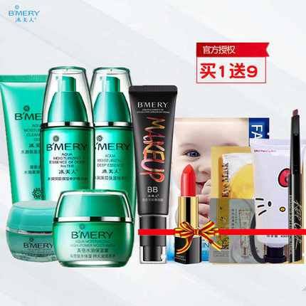 冰美人化妆品玉竹水润护肤套装补水保湿水乳精华面霜BB霜护肤套盒