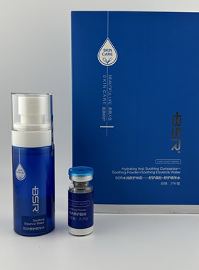 BSR/博生能伴侣护肤品嫩白