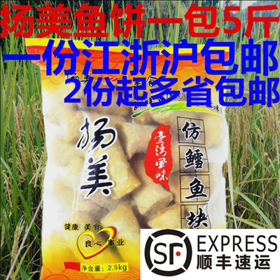 扬美鳕鱼饼温州鱼饼温州特产鱼饼