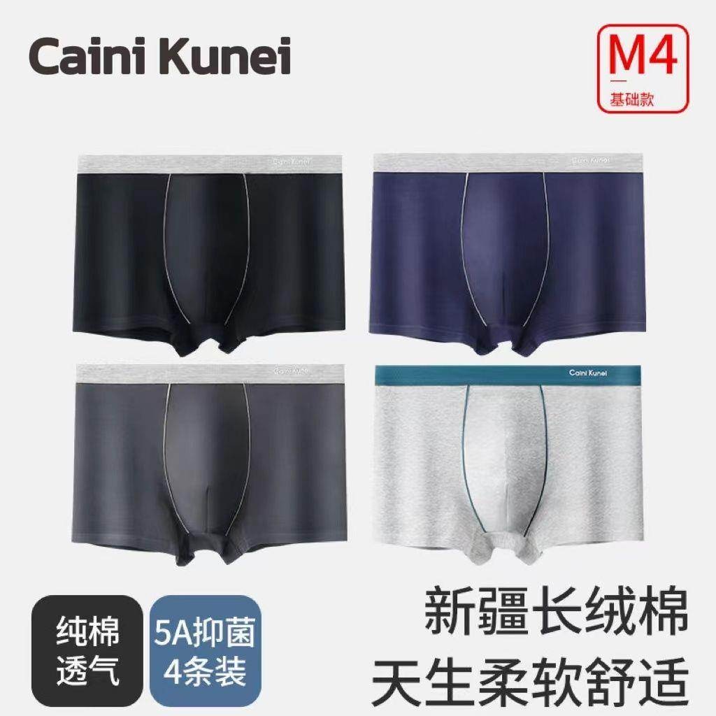 男士内裤男纯棉短裤舒适石墨烯抗菌裆青年夏季透气吸汗男生四角裤