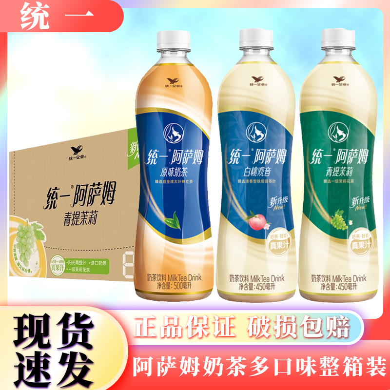 阿萨姆经典原味白桃观音青提