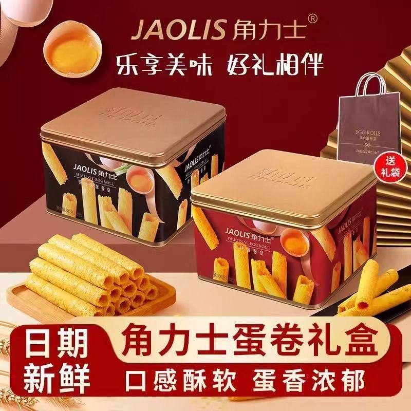 香港角力士蛋卷300g海苔凤凰卷黄油味铁盒礼袋装伴手礼物半箱优惠