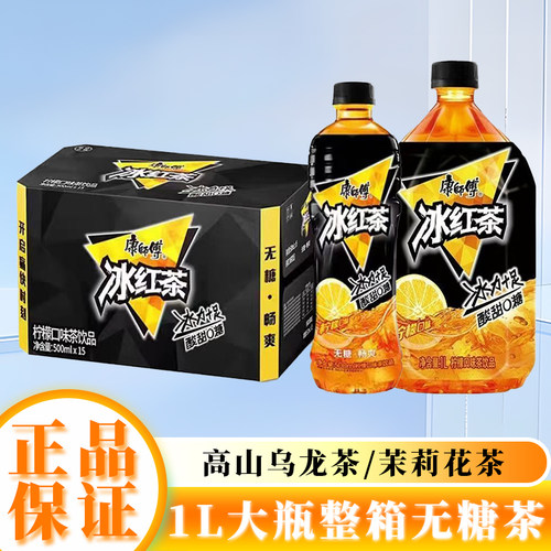 康师傅无糖冰红茶0糖0卡1升大瓶