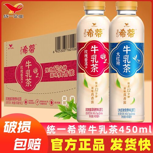 统一希蒂牛乳茶玫瑰普洱茶450ml