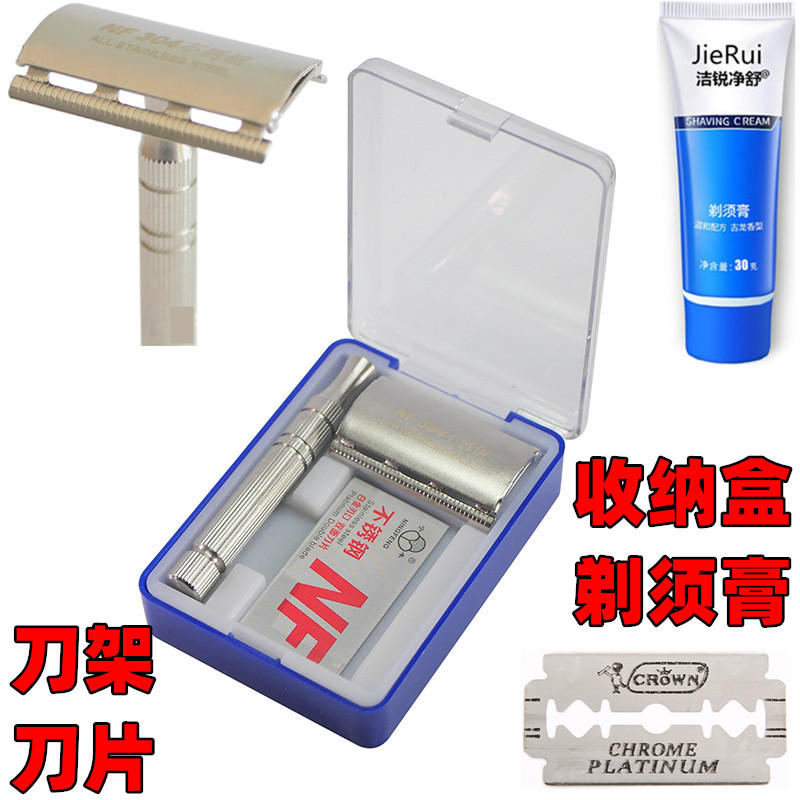 整体304不锈钢老式刮胡刀手动剃须刀男式刮脸刮毛刀白金刃口刀片