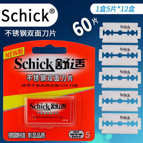 德国进口Schick舒适不锈钢双面刀片男士手动古老式刮胡刀刮脸刀片