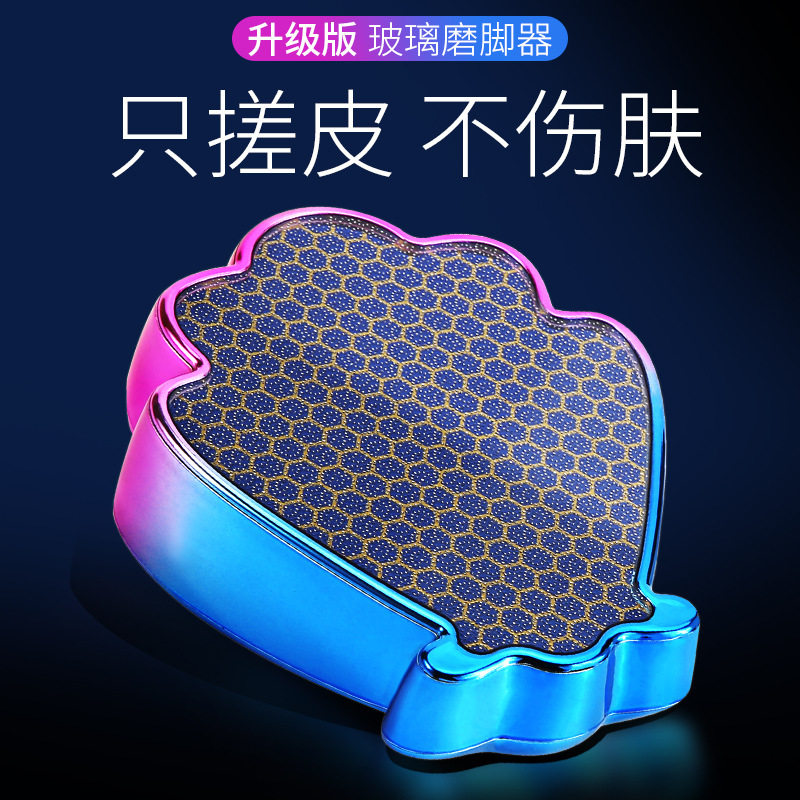 猫抓磨脚神器去死皮老茧家用修脚底刮脚后跟磨脚石纳米玻璃搓脚板