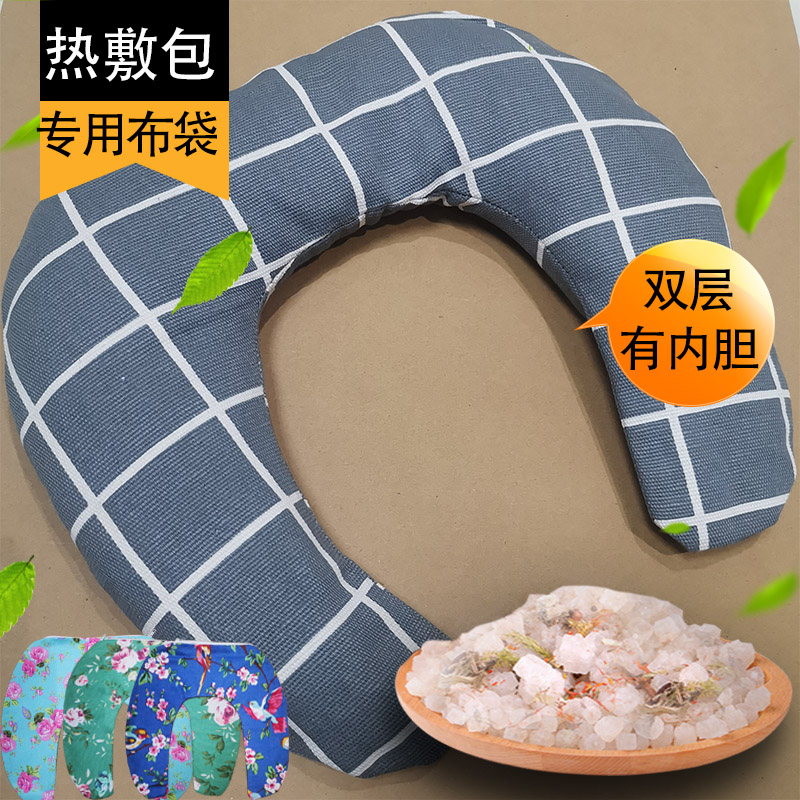热敷包专用布袋子双层装大颗粒海盐粗盐帆布棉布袋盐包带内胆拉链