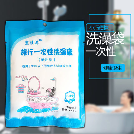 浴缸套一次性旅行酒店泡澡袋桶超大加厚婴儿洗澡沐浴盆塑料膜家用